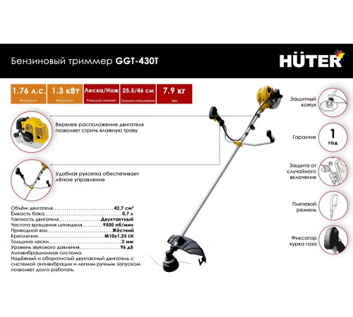 Триммер бензиновый HUTER GGT-430T Триммер бензиновый HUTER GGT-430T