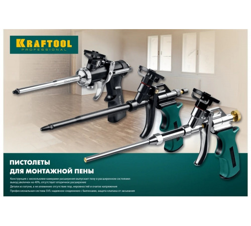 KRAFTOOL полное тефлоновое покрытие, пистолет для монтажной пены PANTHER 06855_z02 KRAFTOOL полное тефлоновое покрытие, пистолет для монтажной пены PANTHER 06855_z02