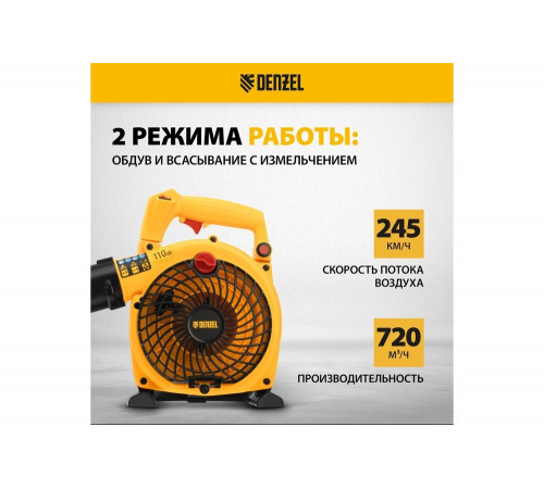 Бензиновая воздуходувка-пылесос Denzel gl-260, 26 см3, 1 л.с. 57902 Бензиновая воздуходувка-пылесос Denzel gl-260, 26 см3, 1 л.с. 57902