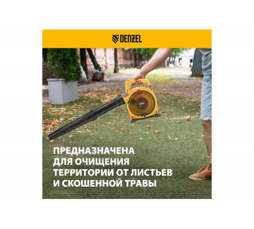 Бензиновая воздуходувка-пылесос Denzel gl-260, 26 см3, 1 л.с. 57902 Бензиновая воздуходувка-пылесос Denzel gl-260, 26 см3, 1 л.с. 57902