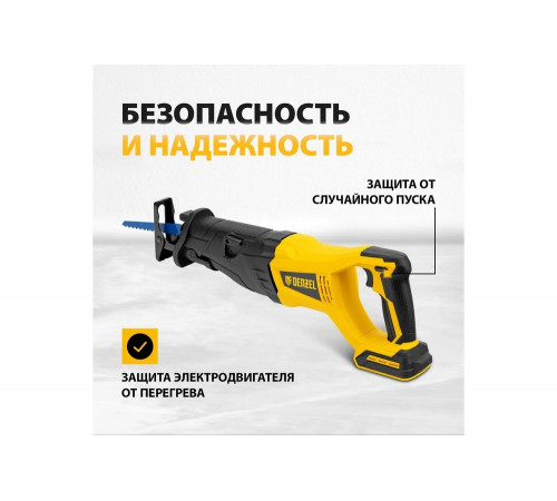 Аккумуляторная бесщеточная сабельная пила Denzel BRC-120-0 18 В, li-Ion 28461