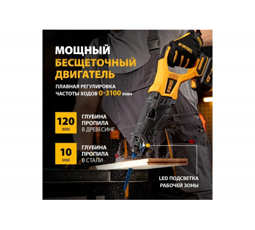 Аккумуляторная бесщеточная сабельная пила Denzel BRC-120-0 18 В, li-Ion 28461