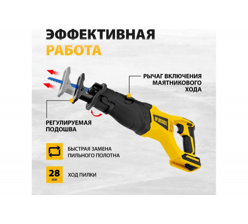 Аккумуляторная бесщеточная сабельная пила Denzel BRC-120-0 18 В, li-Ion 28461