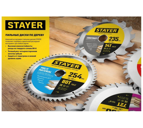 Диск пильный по дереву STAYER Expert 190x30/20 мм; 48T 3682-190-30-48_z01 Диск пильный по дереву STAYER Expert 190x30/20 мм; 48T 3682-190-30-48_z01