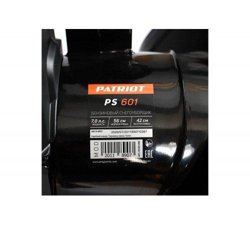 Снегоуборщик PATRIOT PS 601 426108601 Снегоуборщик PATRIOT PS 601 426108601