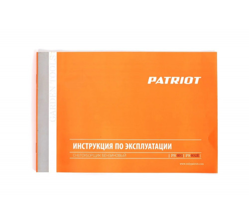 Снегоуборщик PATRIOT PS 601 426108601 Снегоуборщик PATRIOT PS 601 426108601