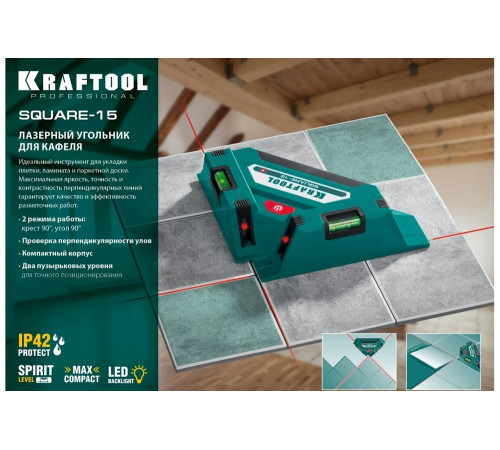 KRAFTOOL лазерный угольник для кафеля SQUARE-15 34705 KRAFTOOL лазерный угольник для кафеля SQUARE-15 34705