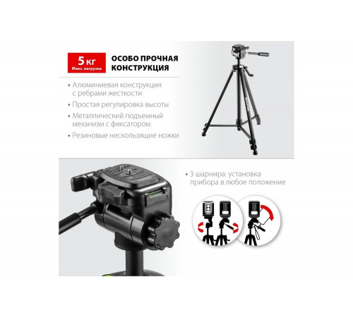 KRAFTOOL штатив элевационный, 59-160 см, 1/4", ST-160 34714 KRAFTOOL штатив элевационный, 59-160 см, 1/4", ST-160 34714