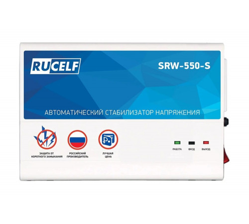 Релейный стабилизатор напряжения RUCELF SRW-550-S 00-00004296