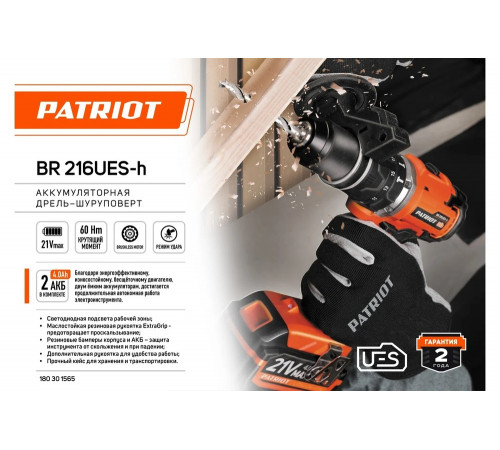 Аккумуляторная дрель-шуруповерт PATRIOT BR 216Li UES-h 180301565 Аккумуляторная дрель-шуруповерт PATRIOT BR 216Li UES-h 180301565