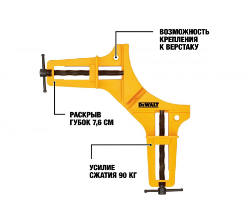 Угловая струбцина DEWALT для небольших нагрузок DWHT83840-0