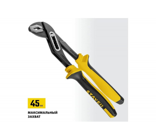 STAYER 250 мм, клещи переставные Hercules-Х 2236_z03 Professional