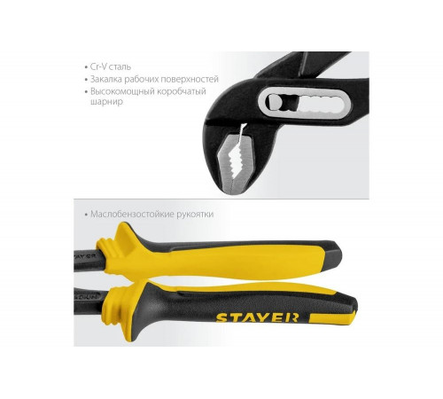 STAYER 250 мм, клещи переставные Hercules-Х 2236_z03 Professional
