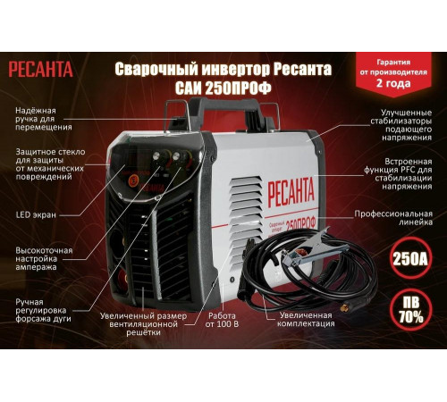 Сварочный аппарат инверторный Ресанта САИ 250 ПРОФ
