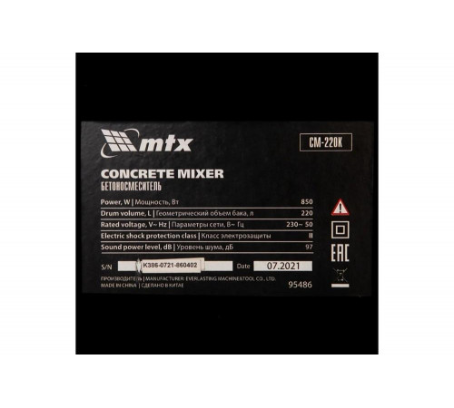 Бетоносмеситель MTX СМ-220К, 220 л, мощность 850 Вт 95486 Бетоносмеситель MTX СМ-220К, 220 л, мощность 850 Вт 95486