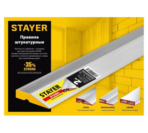 STAYER 1 м, правило алюминиевое ДВУХВАТ 10723-1.0_z03 STAYER 1 м, правило алюминиевое ДВУХВАТ 10723-1.0_z03