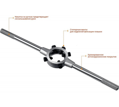 STAYER Ø 25 мм, длина 213 мм, плашкодержатель 28037-25_z01 STAYER Ø 25 мм, длина 213 мм, плашкодержатель 28037-25_z01