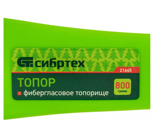 Топор СИБРТЕХ 21645