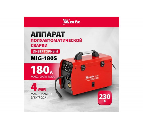 Инверторный аппарат полуавтоматической сварки MTX mig-180s, 180a, пв, катушка 5 кг 94302 Инверторный аппарат полуавтоматической сварки MTX mig-180s, 180a, пв, катушка 5 кг 94302