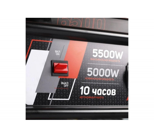 Бензиновый генератор Patriot GRS 6500 476102266