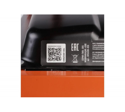 Бензиновый генератор Patriot GRS 6500 476102266