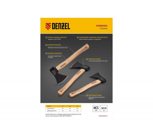 Кованый топор Denzel 1000 г, буковое топорище 21634 Кованый топор Denzel 1000 г, буковое топорище 21634