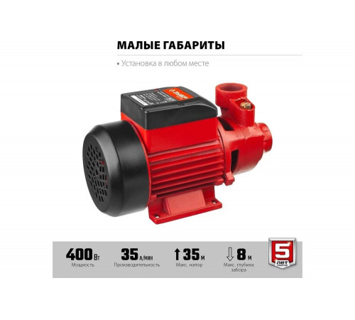 ЗУБР 400 Вт, поверхностный, 35 л/мин, насос садовый НС-М1-400-Ч Мастер ЗУБР 400 Вт, поверхностный, 35 л/мин, насос садовый НС-М1-400-Ч Мастер
