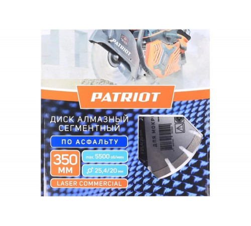 Диск алмазный сегментный LASER COMMERCIAL 350x25.4/20 мм, по асфальту Patriot 811010018