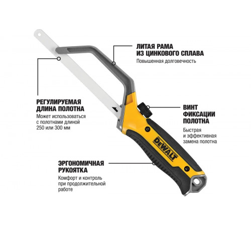 Мини-ножовка по металлу DEWALT DWHT20327-0