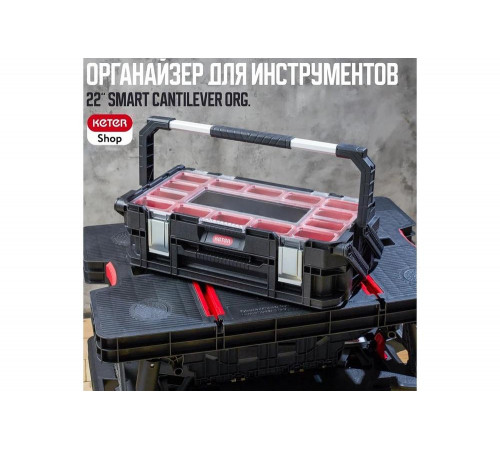 Ящик для инструментов Keter 17203038