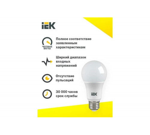 IEK LLE-A60-08-24-48-40-E27 - инновационная светодиодная лампа для эффективного освещения IEK LLE-A60-08-24-48-40-E27 - инновационная светодиодная лампа для эффективного освещения