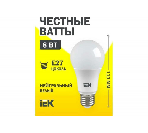 IEK LLE-A60-08-24-48-40-E27 - инновационная светодиодная лампа для эффективного освещения IEK LLE-A60-08-24-48-40-E27 - инновационная светодиодная лампа для эффективного освещения