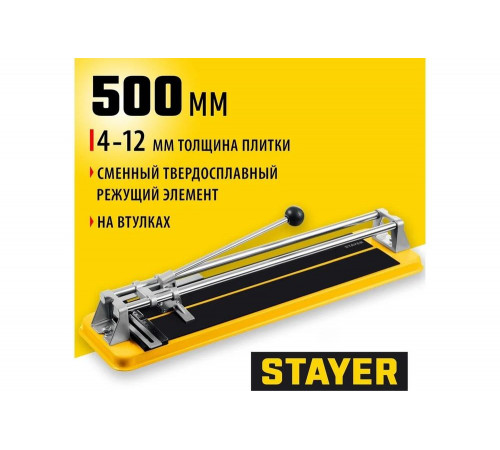 Плиткорез с усиленным основанием 500 мм STAYER Standard 3303-50
