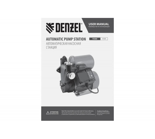 Насосная станция Denzel ps500c, 500 Вт, напор 35 м, 2200 л/ч, ресивер 2 л, блок управления 97249