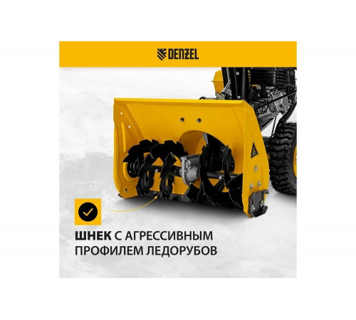 Бензиновая снегоуборочная машина Denzel SB 560 LP 97652 Бензиновая снегоуборочная машина Denzel SB 560 LP 97652
