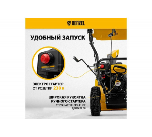 Бензиновая снегоуборочная машина Denzel SB 560 LP 97652 Бензиновая снегоуборочная машина Denzel SB 560 LP 97652