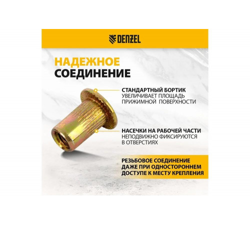 Заклепки резьбовые, стальные, оцинкованные Denzel М3, пластиковый кейс, 200 шт. 40600 Заклепки резьбовые, стальные, оцинкованные Denzel М3, пластиковый кейс, 200 шт. 40600
