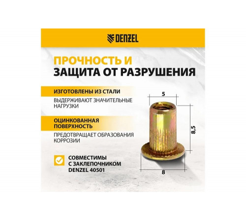 Заклепки резьбовые, стальные, оцинкованные Denzel М3, пластиковый кейс, 200 шт. 40600 Заклепки резьбовые, стальные, оцинкованные Denzel М3, пластиковый кейс, 200 шт. 40600