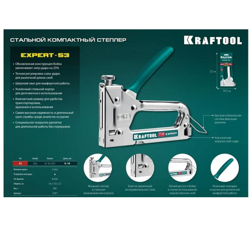 Стальной cтеплер KRAFTOOL Expert-53 тип 53 3187_z01 Стальной cтеплер KRAFTOOL Expert-53 тип 53 3187_z01