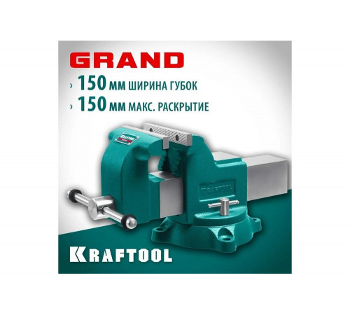 Слесарные тиски KRAFTOOL Grand 150 мм 32702-150