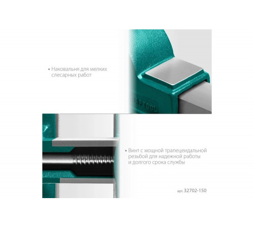 Слесарные тиски KRAFTOOL Grand 150 мм 32702-150