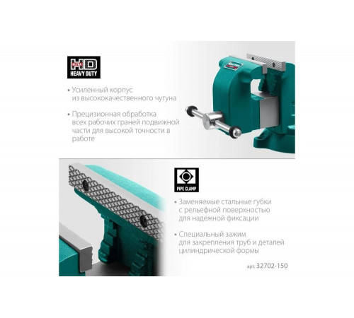 Слесарные тиски KRAFTOOL Grand 150 мм 32702-150