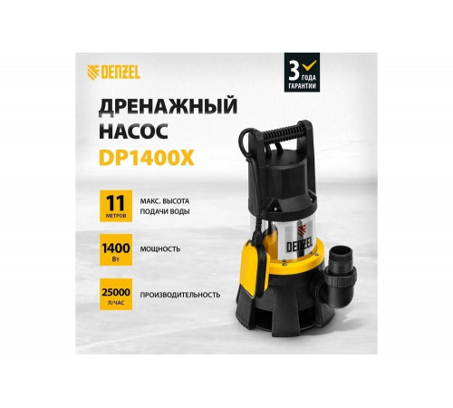 Дренажный насос Denzel  DP1400X