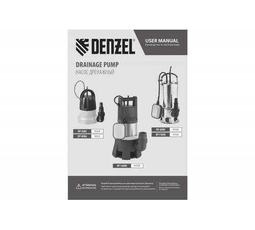 Дренажный насос Denzel  DP1400X