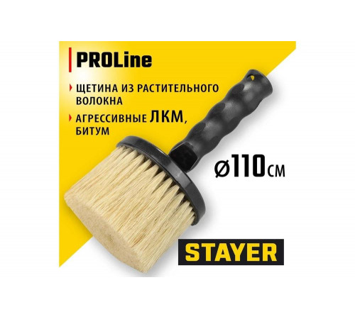 STAYER 110 мм, щетина растительное волокно, кисть - макловица Proline 0187-11 STAYER 110 мм, щетина растительное волокно, кисть - макловица Proline 0187-11