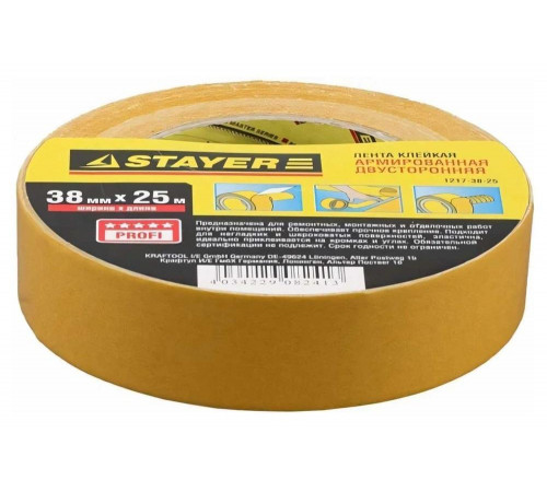 STAYER 38 мм х 25 м, основа тканевая, двусторонняя клейкая лента (скотч) 1217-38-25 STAYER 38 мм х 25 м, основа тканевая, двусторонняя клейкая лента (скотч) 1217-38-25