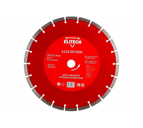 Элитный сегментный алмазный диск для работы с бетоном и кирпичом - Elitech 1110.007500 Элитный сегментный алмазный диск для работы с бетоном и кирпичом - Elitech 1110.007500