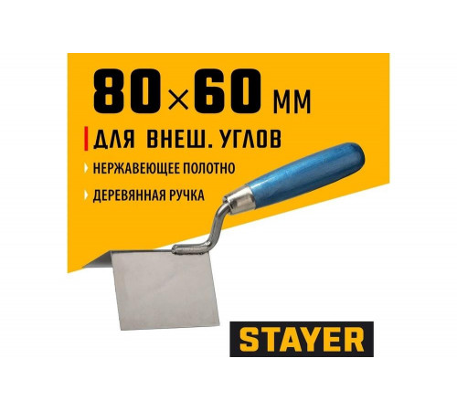 Кельма STAYER Professional для внешних углов, нержавеющее полотно, 80x60мм 0835 Кельма STAYER Professional для внешних углов, нержавеющее полотно, 80x60мм 0835