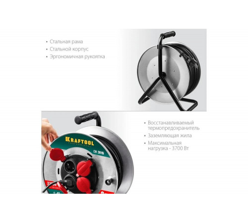 KRAFTOOL K-315, КГ 3х1.5 50м 3700Вт IP44, Силовой удлинитель на стальной катушке (55085-50) KRAFTOOL K-315, КГ 3х1.5 50м 3700Вт IP44, Силовой удлинитель на стальной катушке (55085-50)
