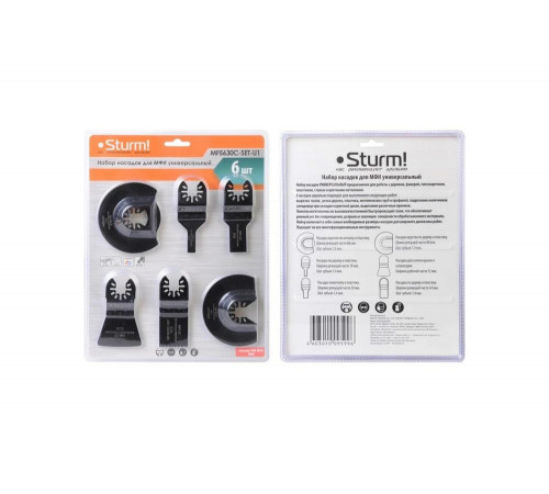Набор насадок универсальный 6 шт для МФИ Sturm MF5630C-SET-U1 Набор насадок универсальный 6 шт для МФИ Sturm MF5630C-SET-U1